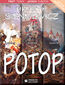Potop - tomy I-III