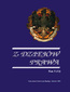 Z Dziejów Prawa. T. 5 (13)