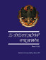 Z Dziejów Prawa. T. 3 (11)