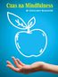 Czas na Mindfulness