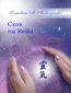 Czas na Reiki