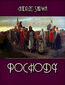 Pochody