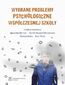 Wybrane problemy psychologiczne współczesnej szkoły