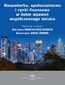 Gospodarka, społeczeństwo i rynki finansowe w dobie wyzwań współczesnego świata