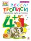&#x0412;&#x0435;&#x0441;&#x0435;&#x043b;&#x0456; &#x043f;&#x0440;&#x043e;&#x043f;&#x0438;&#x0441;&#x0438; : &#x043f;&#x0456;&#x0434;&#x0433;&#x043e;&#x0442;&#x043e;&#x0432;&#x043a;&#x0430; &#x0440;&#x0443;&#x043a;&#x0438; &#x0434;&#x043e; &#x043f;&#x0438;&#x0441;&#x044c;&#x043c;&#x0430; : 4+