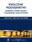 Współczesne przedsiębiorstwo. Zasobowe czynniki sukcesu w konkurencyjnym otoczeniu. Tom 4