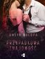 Przypadkowa znajomość