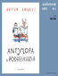 Antylopa z Podbeskidzia