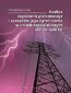 Analiza zagrożenia piorunowego i sposobów jego ograniczenia w liniach napowietrznych 110 kV-400 kV