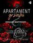 Apartament grzechu. Tom 1