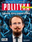 Polityka nr 24/2024