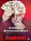 Od psychomagii do psychotranscendencji. Droga do uzdrowienia poprzez siłę wyobraźni