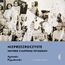 Nieprzezroczyste. Historie chłopskiej fotografii Nieprzezroczyste. Historie chłopskiej fotografii