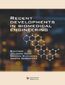 Recent developments in biomedical engineering