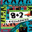 8+2. 8 +2 i ciężarówka