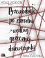 Przewodnik po zbrodni... (Tom 1). Przewodnik po zbrodni według grzecznej dziewczynki