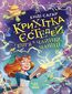 &#x041a;&#x0440;&#x0438;&#x0445;&#x0456;&#x0442;&#x043a;&#x0430; &#x0404;&#x0441;&#x0442;&#x0435;&#x0434;&#x0435;&#x0439; &#x0456; &#x0431;&#x0443;&#x0440;&#x044f; &#x0432; &#x0447;&#x0430;&#x0439;&#x043d;&#x0456;&#x0439; &#x0447;&#x0430;&#x0448;&#x0446;&#x0456;. &#x041a;&#x043d; 1. &#x041a;&#x0440;&#x0438;&#x0445;&#x0456;&#x0442;&#x043a;&#x0430; &#x0404;&#x0441;&#x0442;&#x0435;&#x0434;&#x0435;&#x0439; &#x0456; &#x0431;&#x0443;&#x0440;&#x044f; &#x0432; &#x0447;&#x0430;&#x0439;&#x043d;&#x0456;&#x0439; &#x0447;&#x0430;&#x0448;&#x0446;&#x0456;. &#x041a;&#x043d; 1