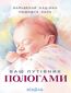 &#x0412;&#x0430;&#x0448; &#x043f;&#x0443;&#x0442;&#x0456;&#x0432;&#x043d;&#x0438;&#x043a; &#x043f;&#x043e;&#x043b;&#x043e;&#x0433;&#x0430;&#x043c;&#x0438;