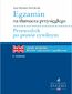 Egzamin na tłumacza przysięgłego. Przewodnik po prawie cywilnym. Prawo rzeczowe i spadkowe. Język angielski