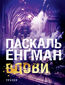 &#x0412;&#x0434;&#x043e;&#x0432;&#x0438;: &#x0440;&#x043e;&#x043c;&#x0430;&#x043d;