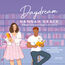 Daydream