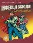 Інфекції всюди. Застуда, герпес та інші сусіди людства