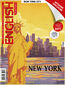 English Matters - New York