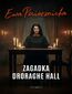 Zagadka Droraghe Hal