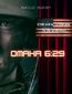 Omaha 6:29