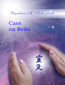 Czas na Reiki