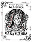 Szeptuni. Baba Wanda Szeptuni. Baba Wanda