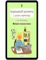 Wypowiedź pisemna z języka angielskiego. List formalny. Matura rozszerzona