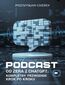 Podcast od zera  z ChatGPT:  Kompletny przewodnik krok po kroku