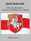 Język białoruski. Podręcznik dla Polaków zainteresowanych Białorusią i Ukrainą