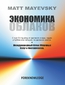 &#1069;&#1082;&#1086;&#1085;&#1086;&#1084;&#1080;&#1082;&#1072; &#1054;&#1073;&#1083;&#1072;&#1082;&#1086;&#1074;
