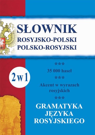 Słownik rosyjsko-polski, polsko-rosyjski. Gramatyka języka rosyjskiego. 2 w 1 Julia Piskorska, Elżbieta Szczygielska, Maria Wójcik - okladka książki