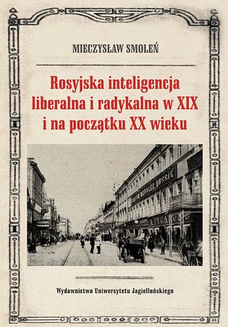 Rosyjska inteligencja liberalna i radykalna w XIX i na początku XX wieku. Poglądy, oceny, opinie Mieczysław Smoleń - okladka książki