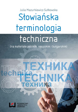 Słowiańska terminologia techniczna (na materiale polskim, rosyjskim i bułgarskim) Julia Mazurkiewicz-Sułkowska - okladka książki