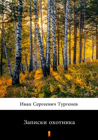 &#x0417;&#x0430;&#x043f;&#x0438;&#x0441;&#x043a;&#x0438; &#x043e;&#x0445;&#x043e;&#x0442;&#x043d;&#x0438;&#x043a;&#x0430; (Zapiski myśliwego) &#x0418;&#x0432;&#x0430;&#x043d; &#x0421;&#x0435;&#x0440;&#x0433;&#x0435;&#x0435;&#x0432;&#x0438;&#x0447; &#x0422;&#x0443;&#x0440;&#x0433;&#x0435;&#x043d;&#x0435;&#x0432;, Iwan Siergiejewicz Turgieniew - okladka książki