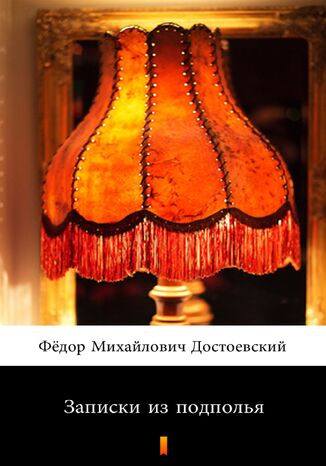 &#x0417;&#x0430;&#x043f;&#x0438;&#x0441;&#x043a;&#x0438; &#x0438;&#x0437; &#x043f;&#x043e;&#x0434;&#x043f;&#x043e;&#x043b;&#x044c;&#x044f; (Notatki z podziemia) &#x0424;&#x0451;&#x0434;&#x043e;&#x0440; &#x041c;&#x0438;&#x0445;&#x0430;&#x0439;&#x043b;&#x043e;&#x0432;&#x0438;&#x0447; &#x0414;&#x043e;&#x0441;&#x0442;&#x043e;&#x0435;&#x0432;&#x0441;&#x043a;&#x0438;&#x0439;, Fiodor Michajłowicz Dostojewski - okladka książki