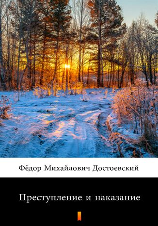 &#x041f;&#x0440;&#x0435;&#x0441;&#x0442;&#x0443;&#x043f;&#x043b;&#x0435;&#x043d;&#x0438;&#x0435; &#x0438; &#x043d;&#x0430;&#x043a;&#x0430;&#x0437;&#x0430;&#x043d;&#x0438;&#x0435; (Zbrodnia i kara) &#x0424;&#x0451;&#x0434;&#x043e;&#x0440; &#x041c;&#x0438;&#x0445;&#x0430;&#x0439;&#x043b;&#x043e;&#x0432;&#x0438;&#x0447; &#x0414;&#x043e;&#x0441;&#x0442;&#x043e;&#x0435;&#x0432;&#x0441;&#x043a;&#x0438;&#x0439;, Fiodor Michajłowicz Dostojewski - okladka książki