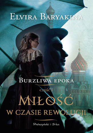 Miłość w czasie rewolucji. Burzliwa epoka tom 1 Elvira Baryakina - okladka książki