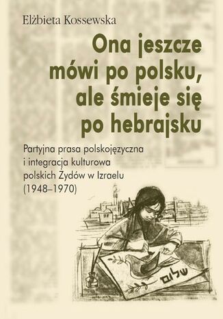 Ona jeszcze mówi po polsku, ale śmieje się po hebrajsku Elżbieta Kossewska - okladka książki