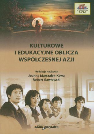 Kulturowe i edukacyjne oblicza współczesnej Azji Joanna Marszałek-Kawa, Robert Gawłowski - okladka książki