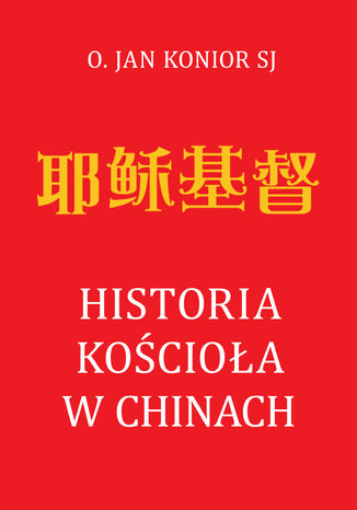 Historia Kościoła w Chinach Jan Konior SJ - okladka książki