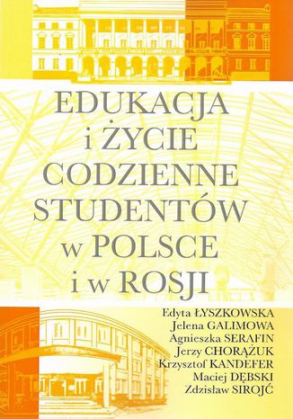 Edukacja i życie codzienne studentów w Polsce i w Rosji Maciej Dębski, Edyta Łyszkowska, Zdzisław Sirojć, Jelena Galimowa, Agnieszka Serafin, Jerzy Chorążuk, Krzysztof Kandefer - okladka książki