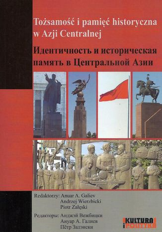 Tożsamości i pamięć historyczna w Azji Centralnej Andrzej Wierzbicki, Piotr Załęski, Anuar A. Galiev - okladka książki