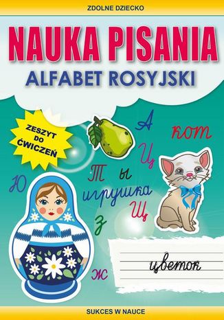 Nauka pisania. Alfabet rosyjski Beata Guzowska - okladka książki