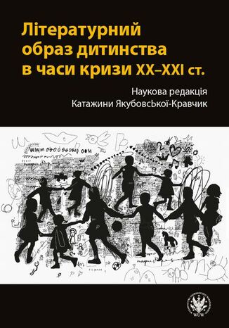 XXXXI . / Literacki obraz dzieciństwa w czasach kryzysów XXXXI wieku Katarzyna Jakubowska-Krawczyk - okladka książki