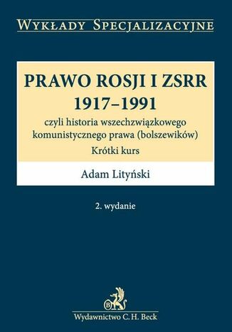 Prawo Rosji i ZSRR 1917 - 1991 czyli historia wszechzwiązkowego komunistycznego prawa (bolszewików). Krótki kurs Adam Lityński - okladka książki